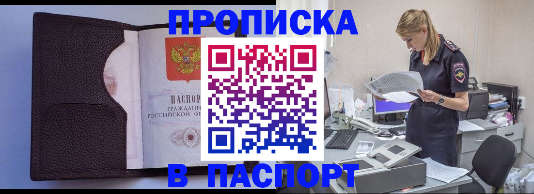 прописка для военкомата в Лузе