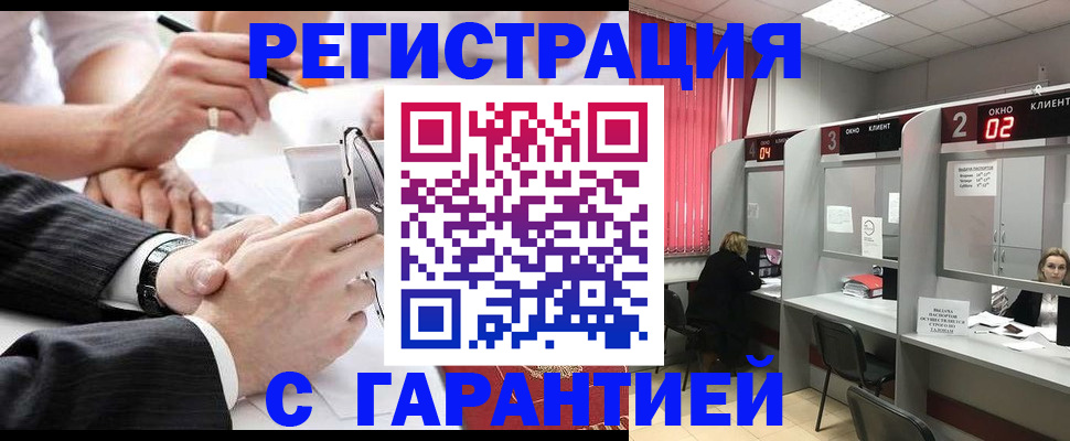 купить прописку в Лузе