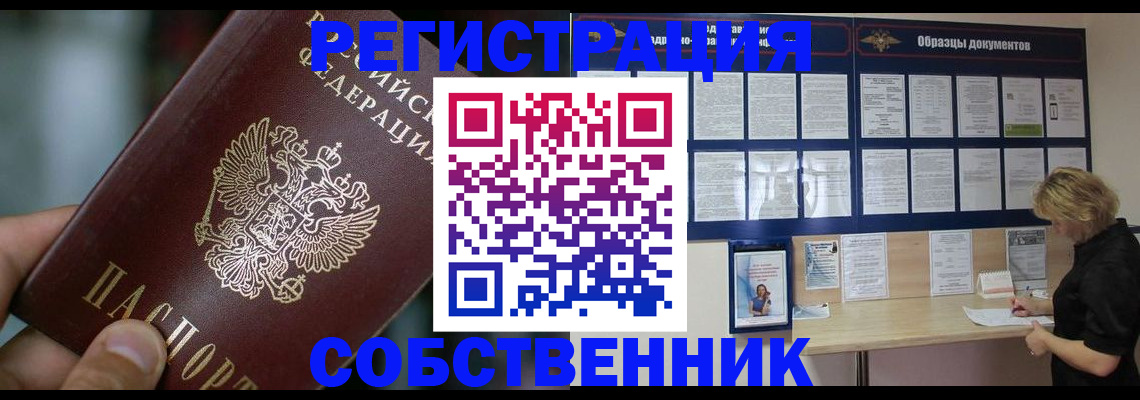 прописка для кредита в Лузе